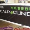 Vigen Scalp Clinic